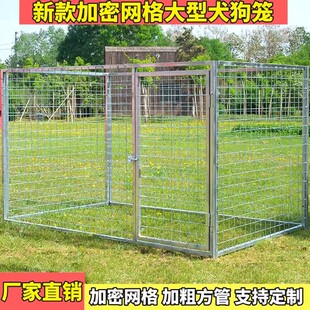 狗笼子犬舍跑笼大中型围栏跑道室外宠物围栏加厚加粗加密猛犬专用
