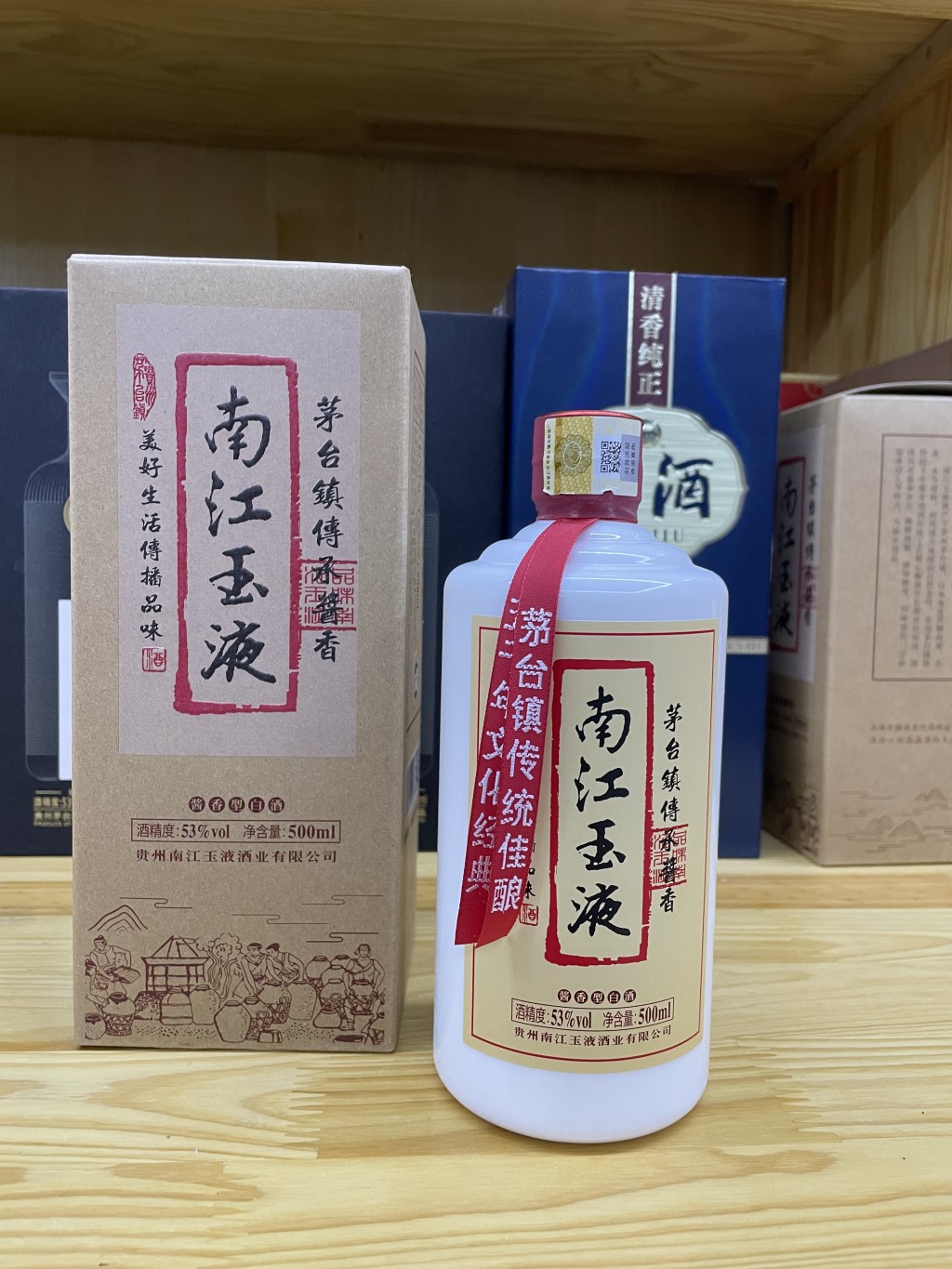 贵州南江玉液酒 53度酱香型白酒 口粮酒 酒酱香口粮白酒 1瓶装