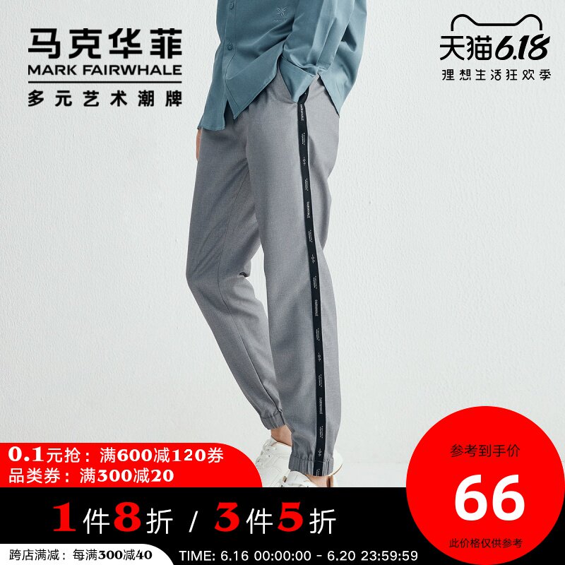 马克华菲休闲裤男士2019秋季新款时尚撞色字母绣花织带运动长裤