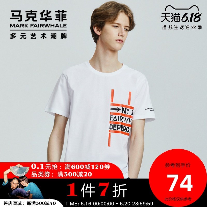 商场同款马克华菲短袖T恤男装2019夏季新款撞色印花刺绣全棉上装