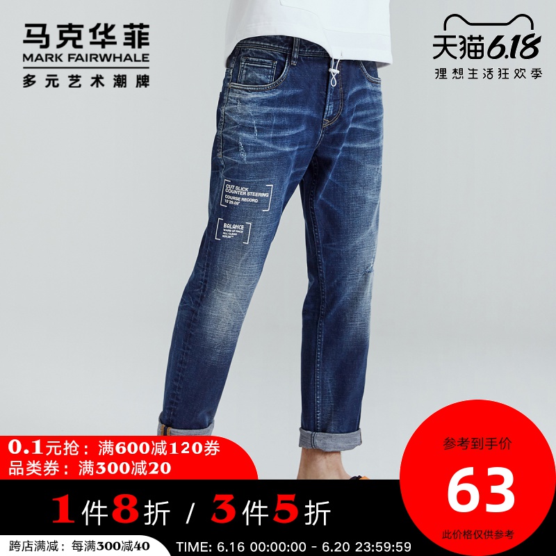 商场同款马克华菲牛仔裤男2018秋季新款磨白破洞直筒长裤