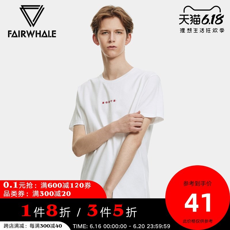 马克华菲短袖T恤男士2019夏季新款趣味文字印花潮流套头衫