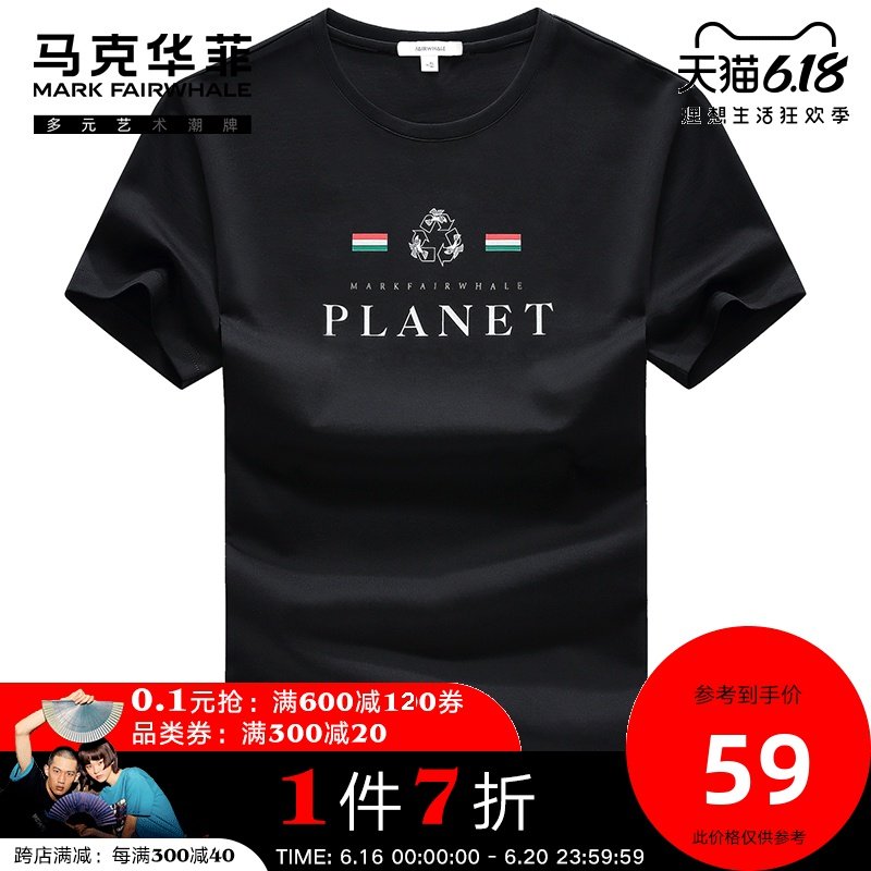 马克华菲短袖男2020夏季新款韩版印花黑色打底衫圆领半袖t恤潮流