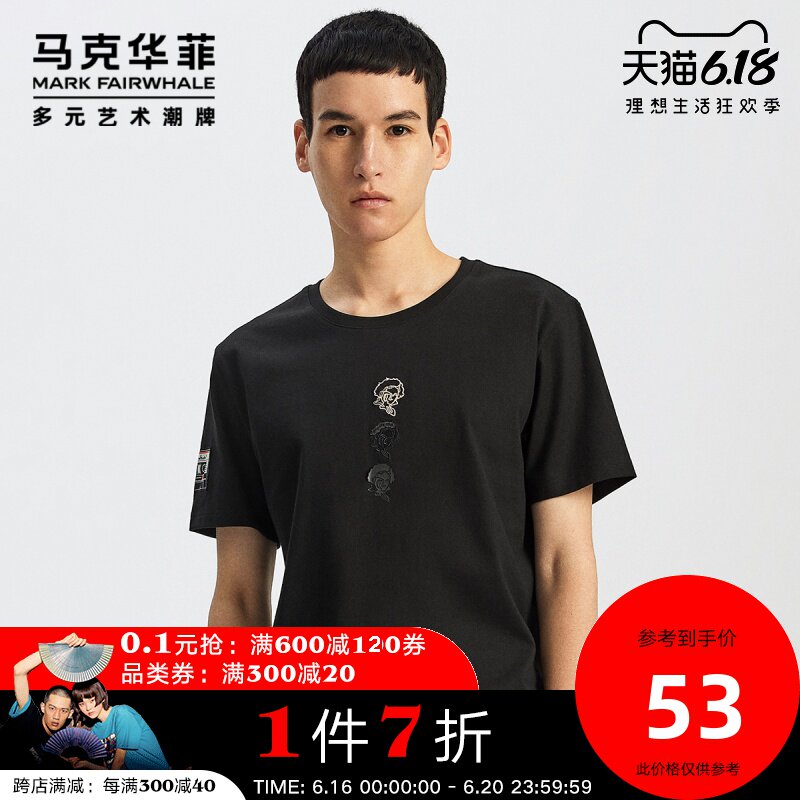 马克华菲短袖T恤男士2020春季新款休闲撞色刺绣棉质黑色上衣