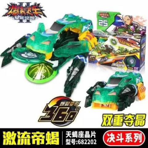 奥迪双钻爆裂飞车2玩具激流帝蝎系列风暴圣骑爆旋猎兵晶片发射器