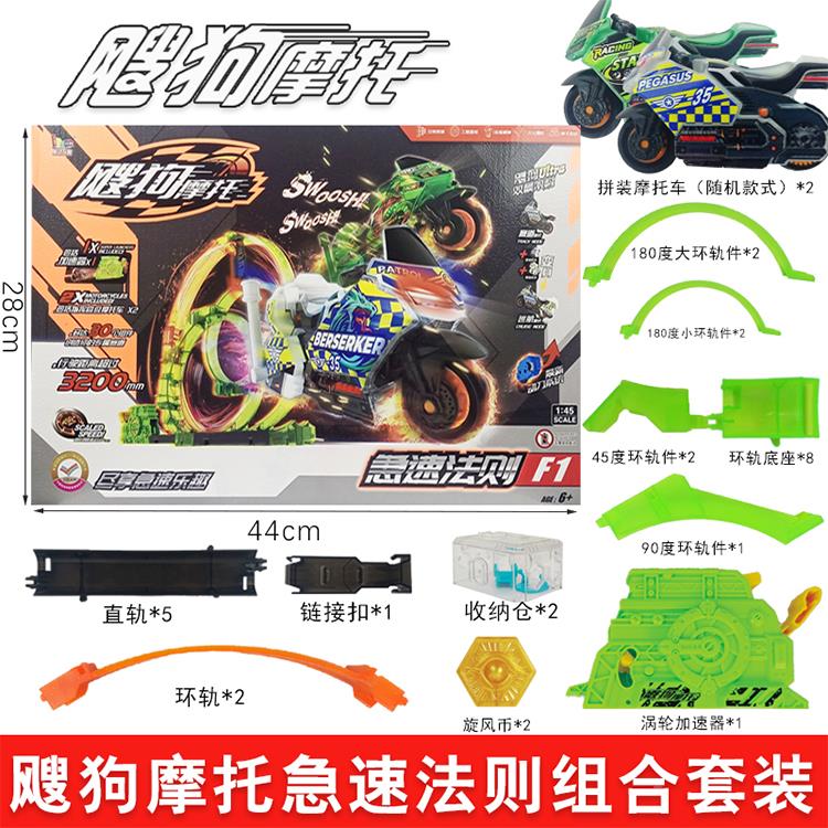 爱动飕狗摩托车8代飞车儿童限定毁灭重生车模型隐藏款惯性玩具全