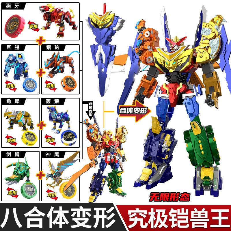 铠兽超人3之决战超次元灵狐斗士变形二合体2机甲玩具狮王战神第三