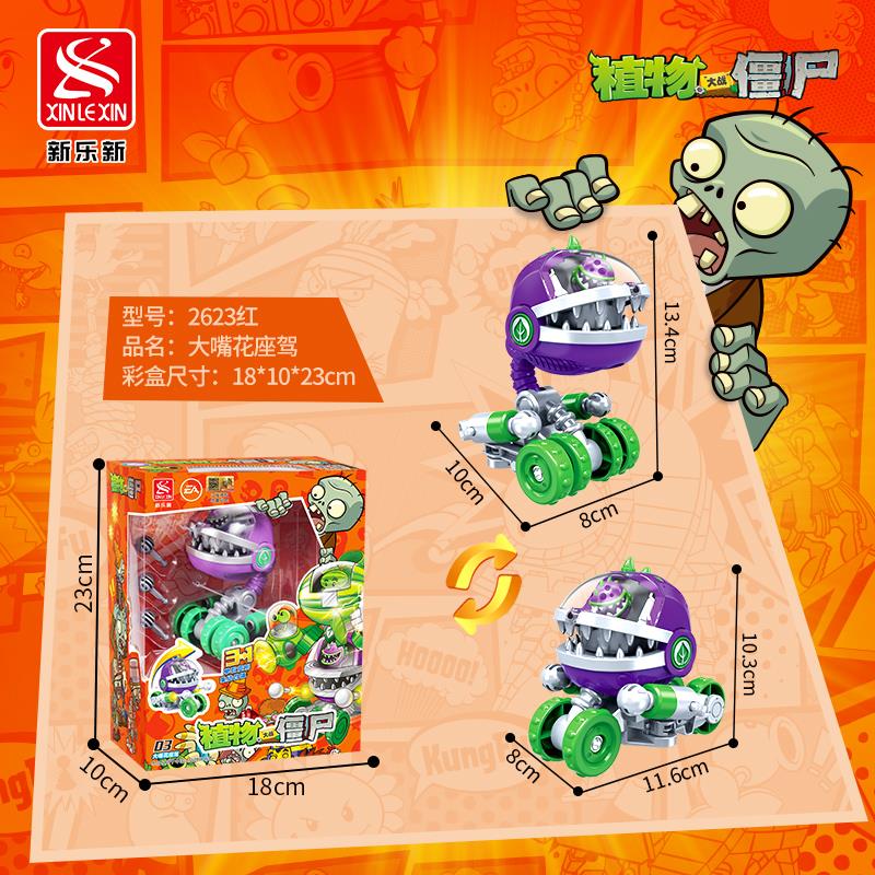 正版植物大战僵尸西瓜投手大嘴花章鱼海盗船机械鲨鱼拼装合体BOSS