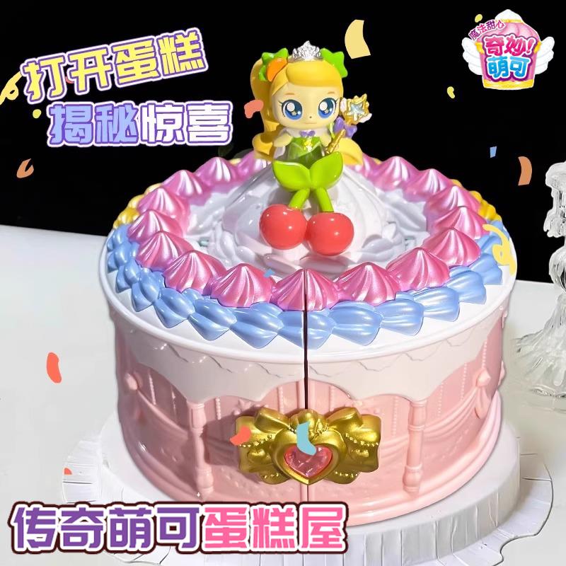 奇妙萌可魔法甜心系列公仔爱心萌可的公主舞会化妆镜盒儿童女孩玩