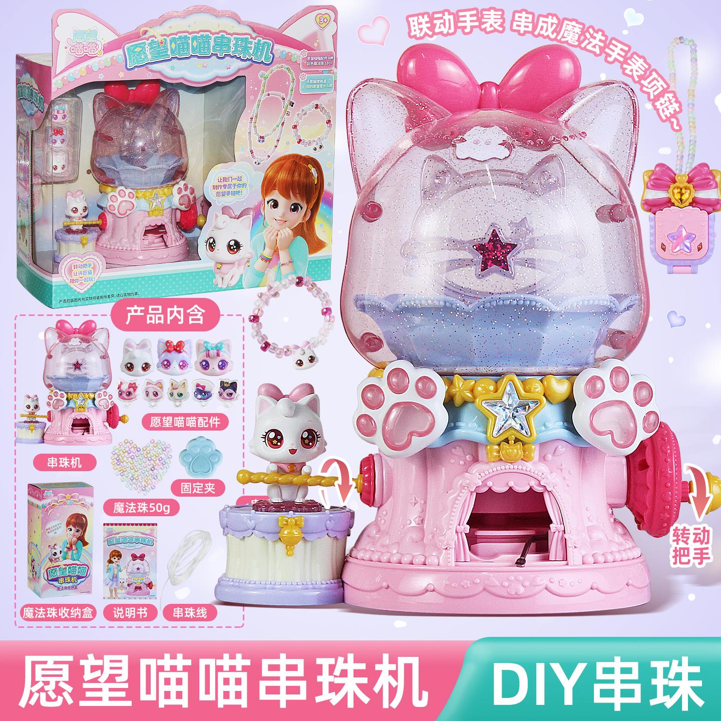 正版愿望喵喵魔法背包儿童6-10岁公仔玩偶摆件周边全套女孩礼物玩