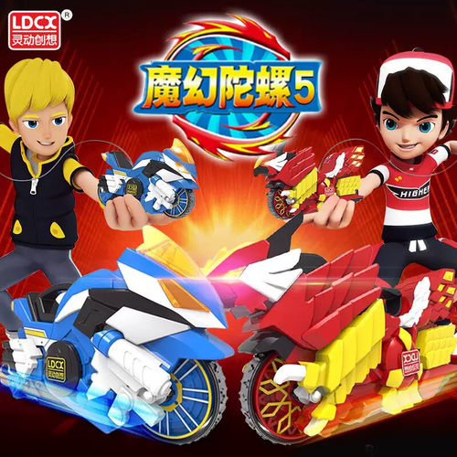 正版灵动创想魔幻陀螺5代新款儿童玩具急速脉冲音速骑士发光4男孩