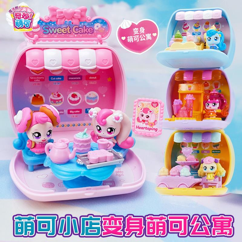 奇妙萌可魔法甜心宝盒第六季五6爱心5蛋糕弟弟妹妹摇篮车套装女