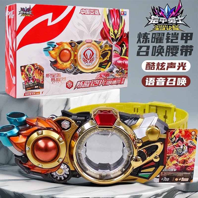 奥迪双钻铠甲勇士武器新世版霹雳刀声光闪霆锤经典闪霆锥玩具模型