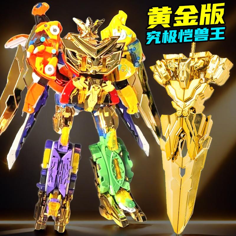 凯铠兽超人超次元战队黄金版合体雷霆金牛变形机器人玩具男孩凯三