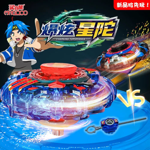 新款正版爆炫星陀买奇酷陀螺儿童野狼暴旋战斗手指坨螺套装对战男