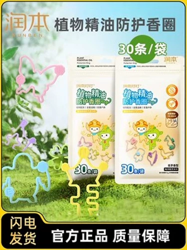 Масло, детский браслет, детское средство от комаров для взрослых, дорожная детская хваталка, жидкость от комаров