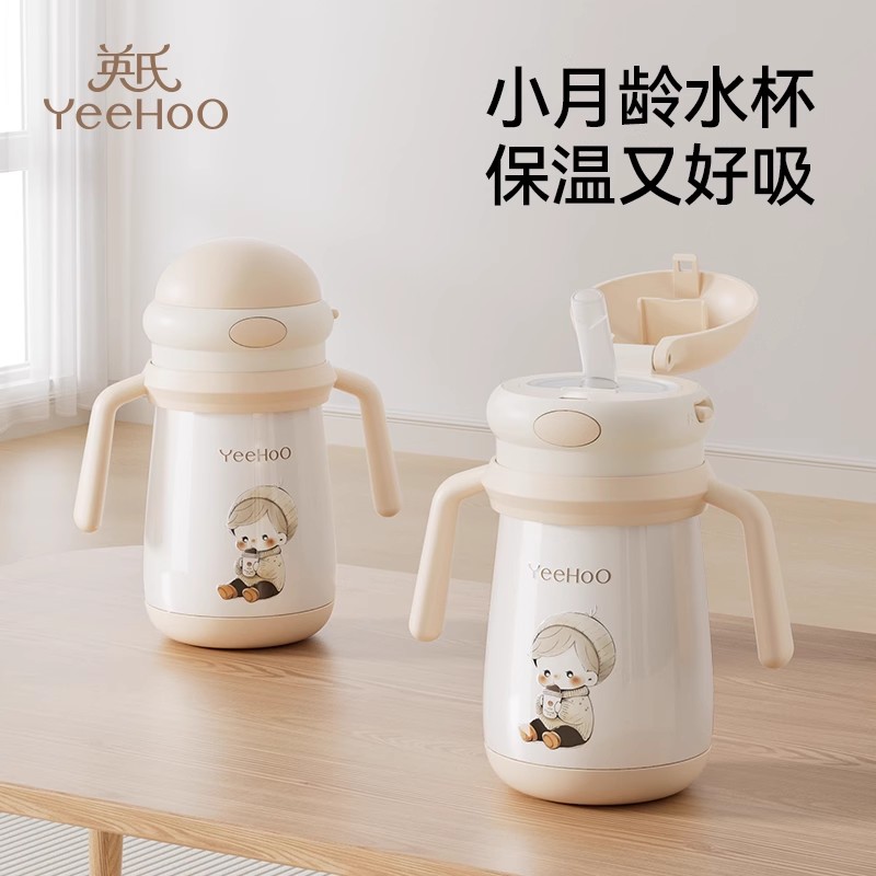 英氏 婴幼儿保温杯宝宝水杯保温奶瓶儿童吸管学饮杯6个月以上防呛