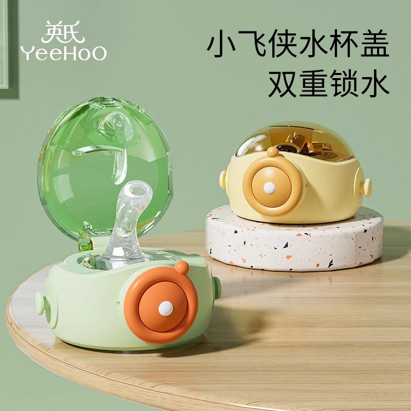 英氏杯盖保温吸管杯水杯吸嘴配件