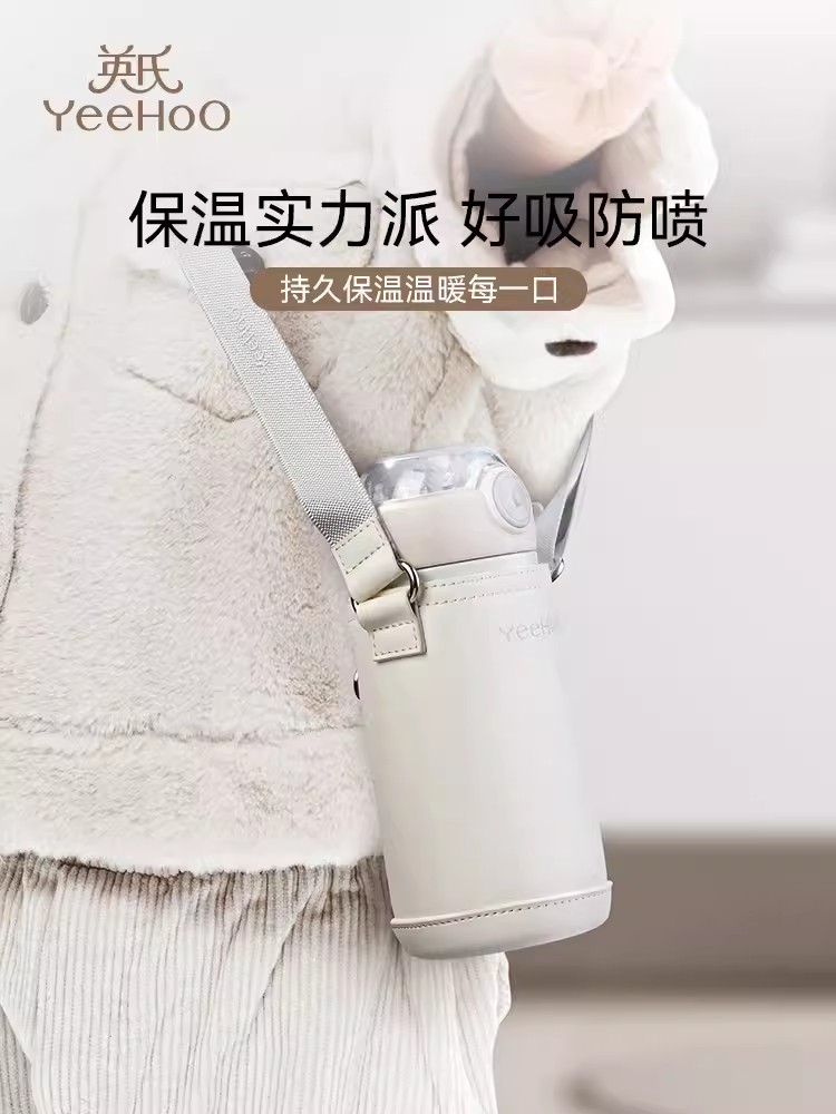 英氏儿童保温水杯宝宝学饮吸管牛奶杯婴幼儿6个月一岁小月龄奶瓶
