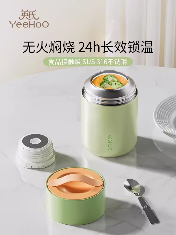 英氏 焖烧杯焖粥保温饭盒家用上班族便携316不锈钢大容量保温桶壶