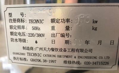 天力TD-9啤水机 商用啤水机 洗肉机 解冻机 肉类清洗机 啤肉机