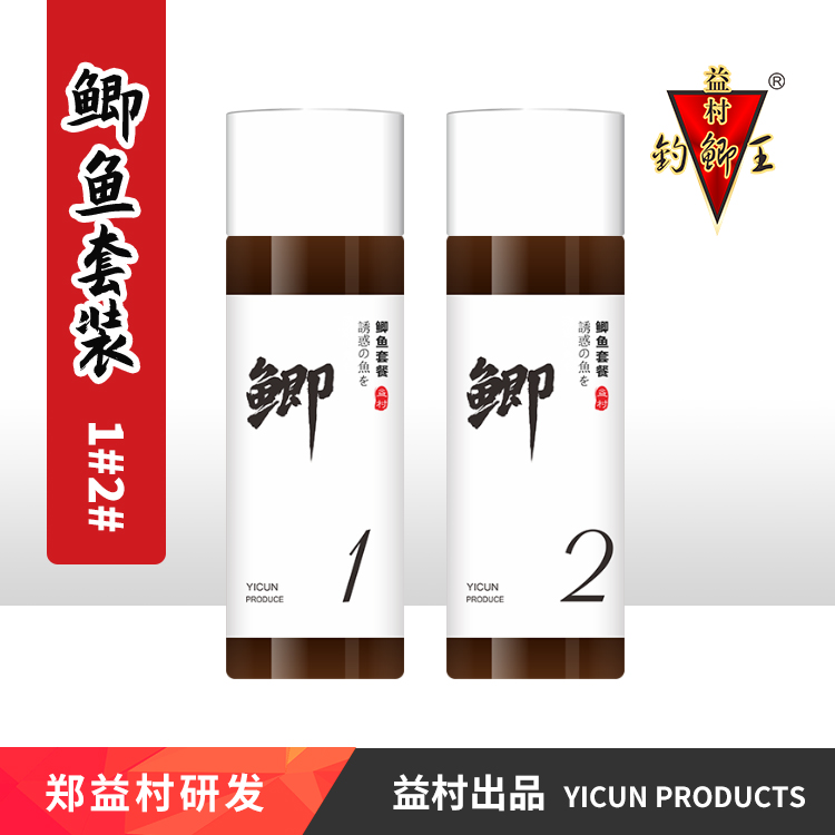 套装黑坑户外小药配方钓鱼饵料