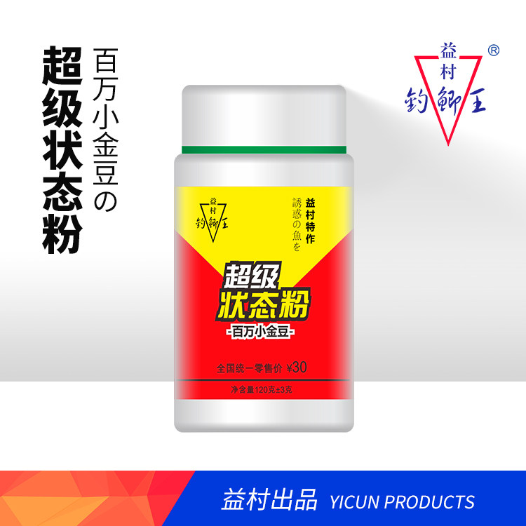 益村百万小金豆超级状态粉添加剂钓鱼饵料黑坑鱼食鲫鱼鲤窝料配方