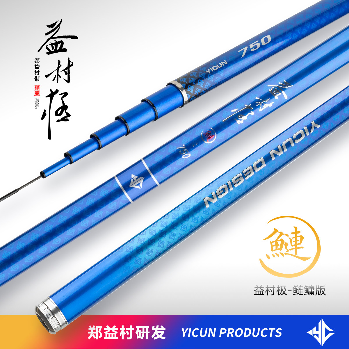 新款益村极鲢鳙湖库竿台钓鱼竿超轻超硬黑坑休闲碳素杆钓鱼鲤鱼