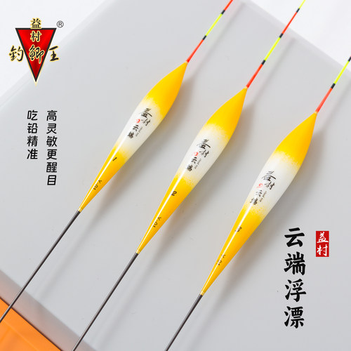 益村钓鲫王纳米立式浮漂