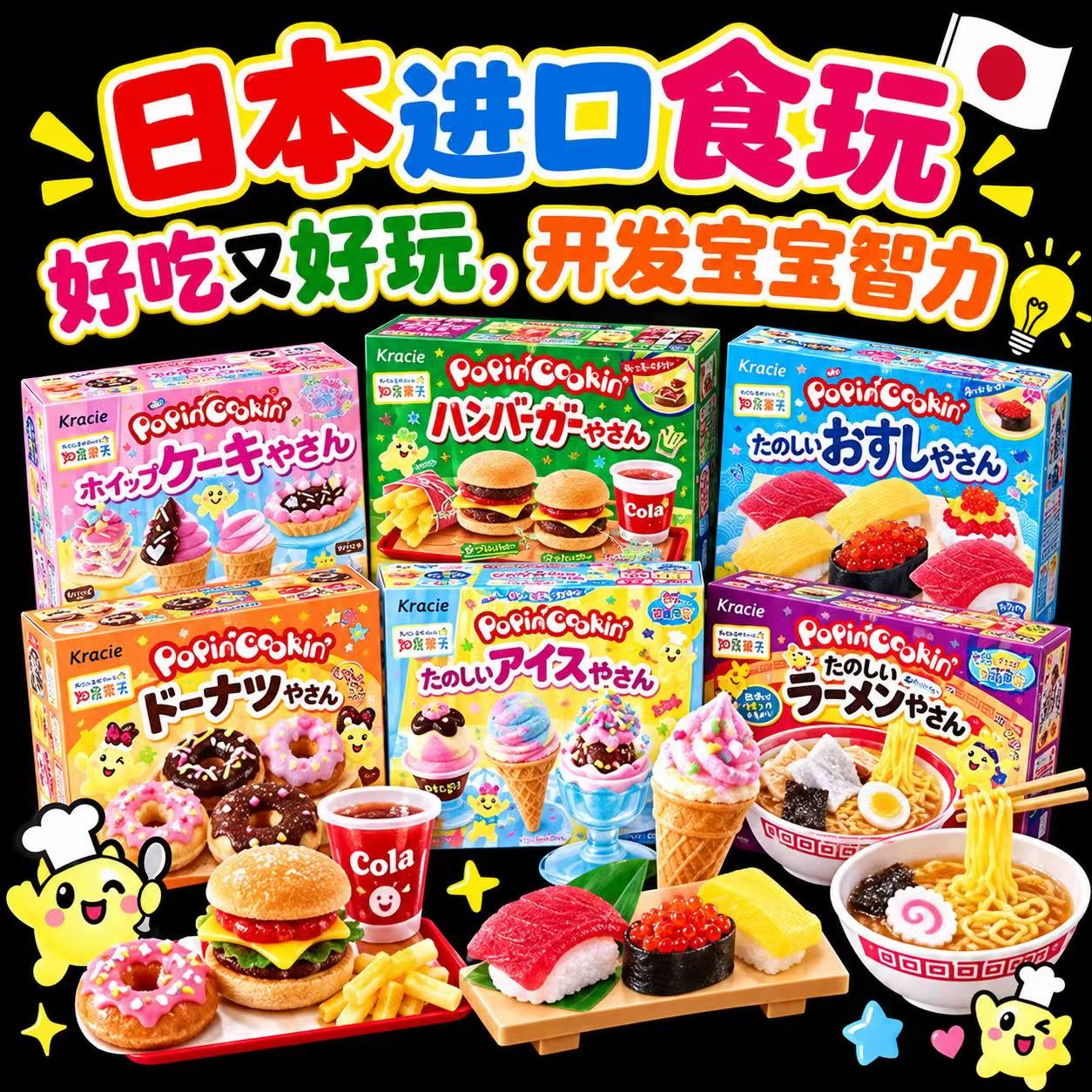 日本Kracie食玩亲子玩具厨房DIY制作可食用手工糖儿童节生日礼物