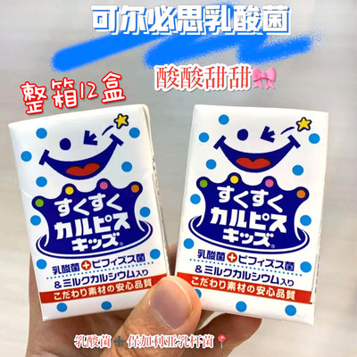 可尔必思儿童乳酸菌风味饮料