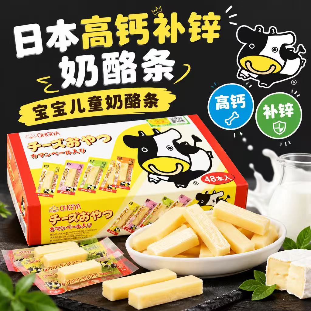 日本进口扇屋芝士粒宝宝辅食图片