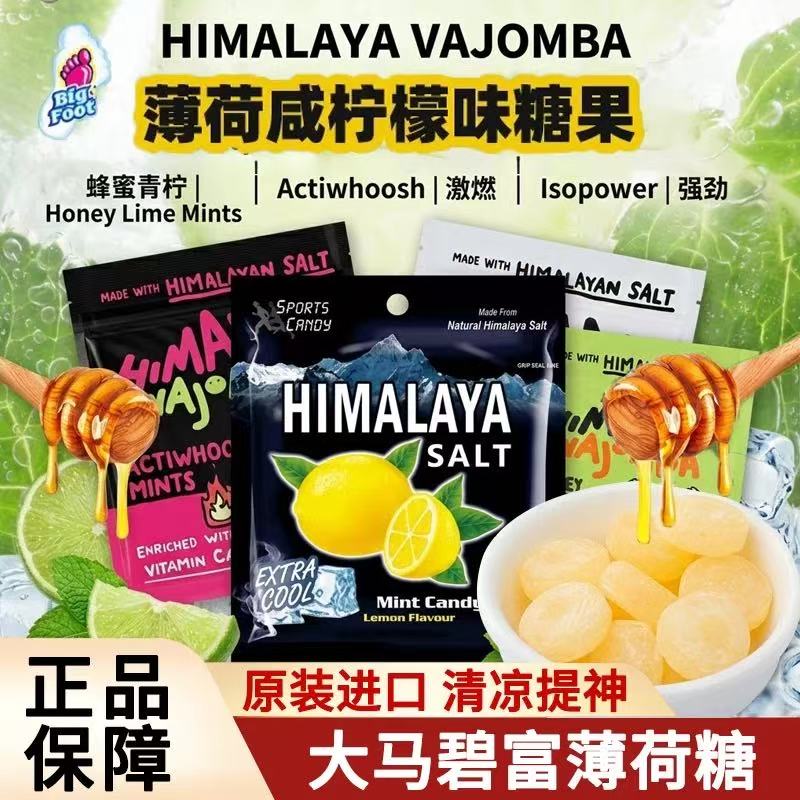 大马碧富牌马来西亚海盐咸柠檬糖薄荷糖青柠蜂蜜糖姜汁糖硬糖袋装