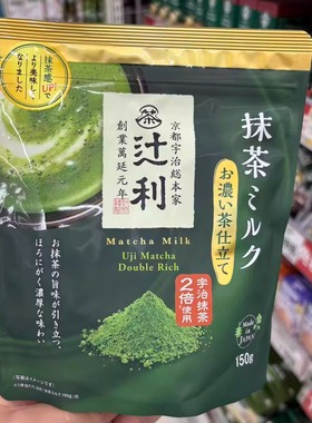现货日本辻利抹茶粉抹茶拿铁片2倍特浓速溶粉末夏季冷热冲饮推荐