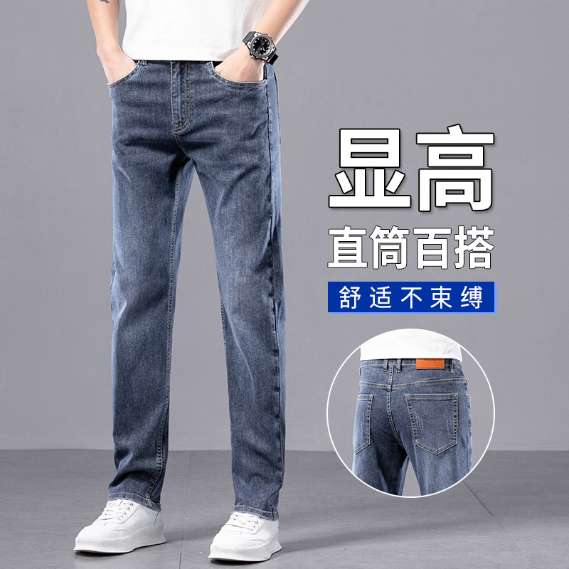潮流百搭直筒牛仔裤男秋天男款裤子弹力轻商务修身显高牛仔长裤子