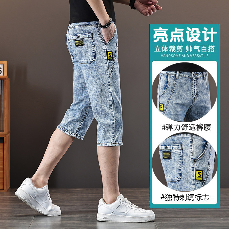 牛仔短裤男士夏季薄款七分裤潮牌弹力修身男款休闲百搭7分中裤子