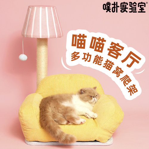 PURLAB噗扑剑麻猫抓柱猫窝一体