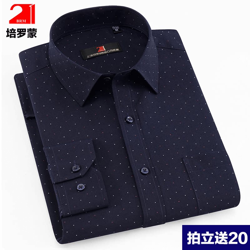 培罗蒙brm条纹大码衬衫男长袖加肥加大号宽松胖白衬衣