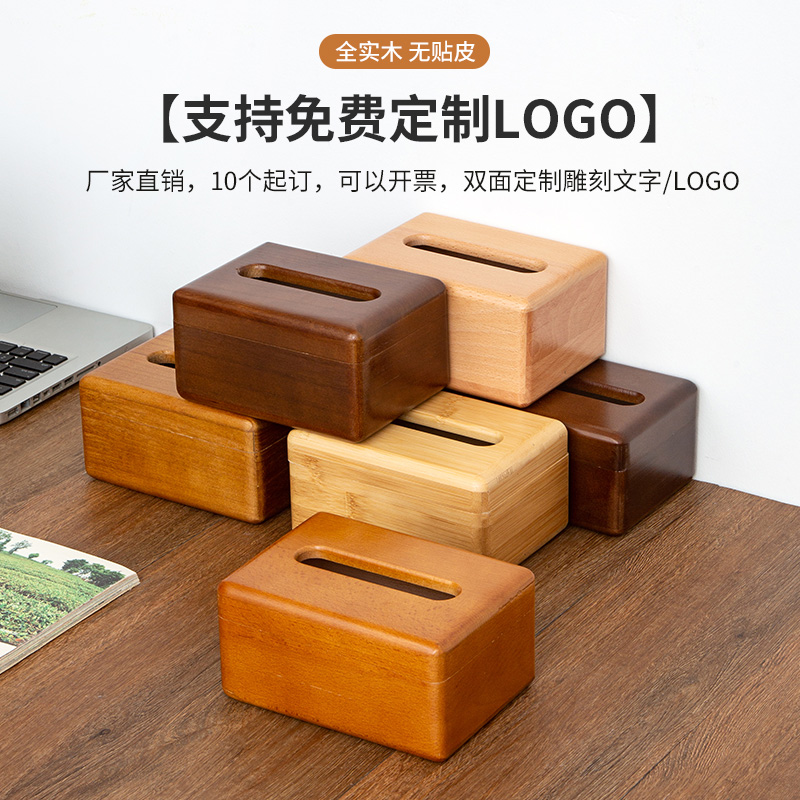 木质纸巾盒高级感酒店餐巾盒