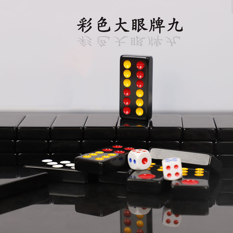 32张骨牌腾景实心彩点字体图片