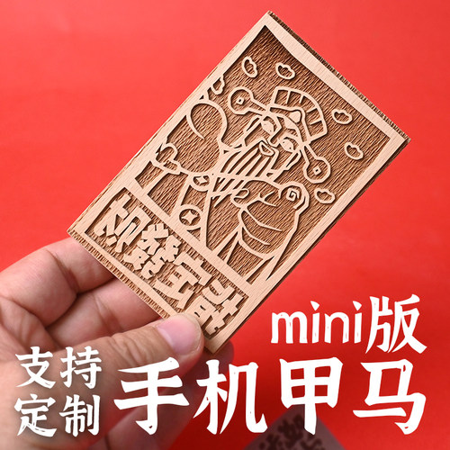 创意云南甲马DIY个性定制