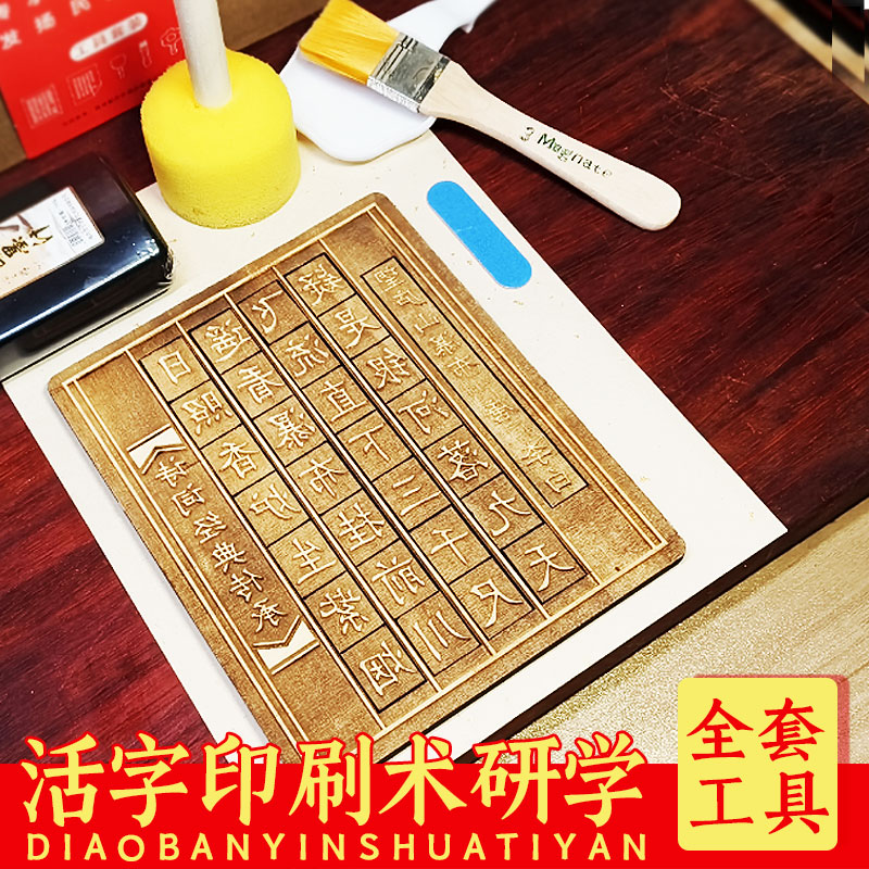 木活字印刷术支持定制