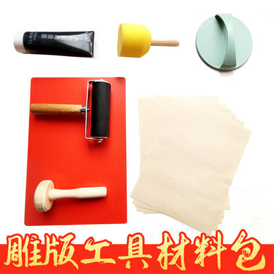木雕版活字印刷术diy手工制作工具包油墨幼儿园国学亲子活动材料