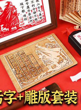 印刷活字印刷套装研学课外拓展
