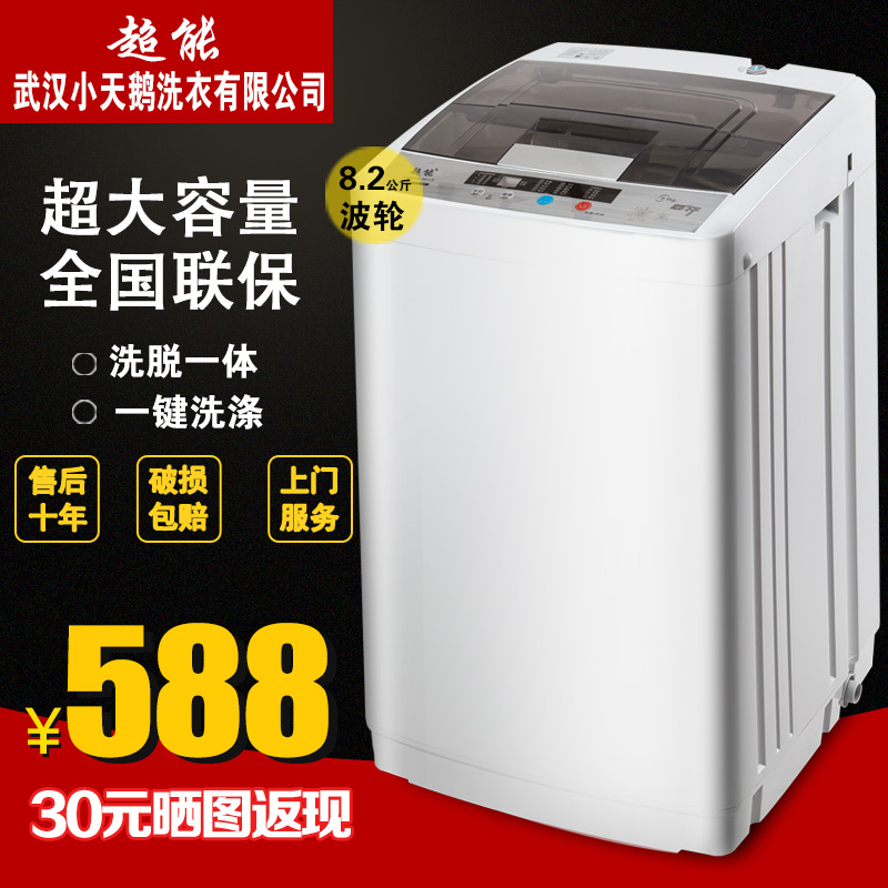 È«×Ô¶¯Ï´Ò»ú8KG¼ÒÓôóÈÝÁ¿ÃÔÄãСÐͲ¨ÂÖÏ´ÍÑÒ»ÌåÌØ¼Û¾²ÒôÌì¶ìÈÞ