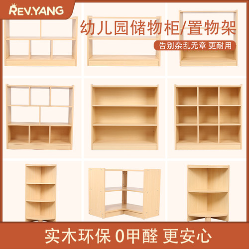幼儿园教具柜儿童玩具收纳蒙氏