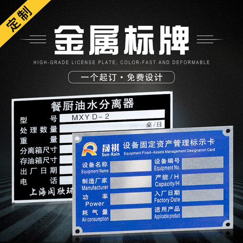 标牌铭牌机器设备铝定做铝牌定制不锈钢金属铜牌制作腐蚀电缆标识