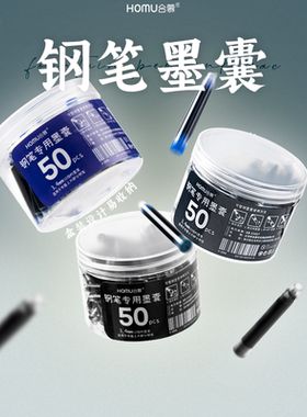 钢笔通用墨囊收纳方便