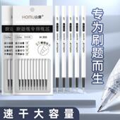 合慕0.5ST黑色中性笔水笔签字笔替芯黑红蓝学生用中性替换笔芯