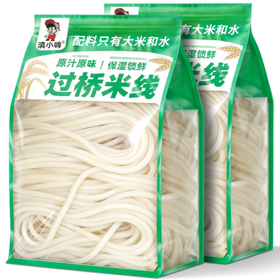 保鲜米线免泡云南特产新鲜过桥米线袋装方便夜宵早餐速食米粉批发